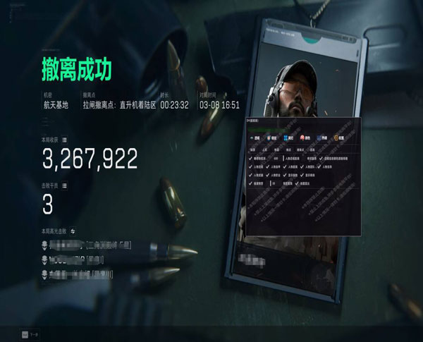 三角洲行动辅助evi透视自瞄效果